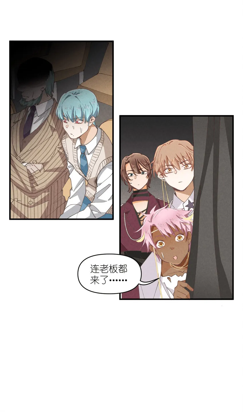 56 第56话-黑幕曝光 第31页