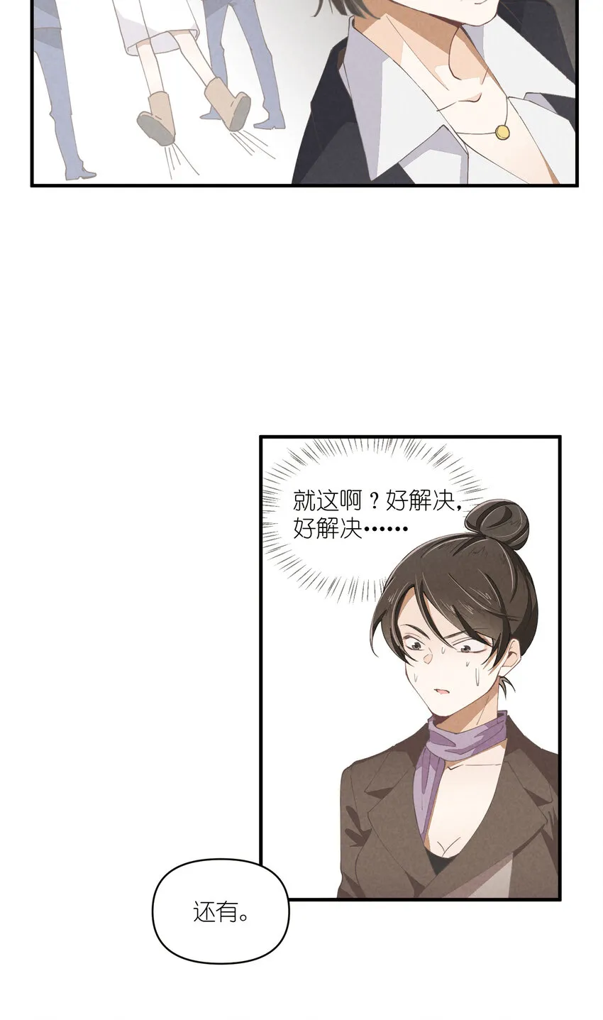 56 第56话-黑幕曝光 第34页