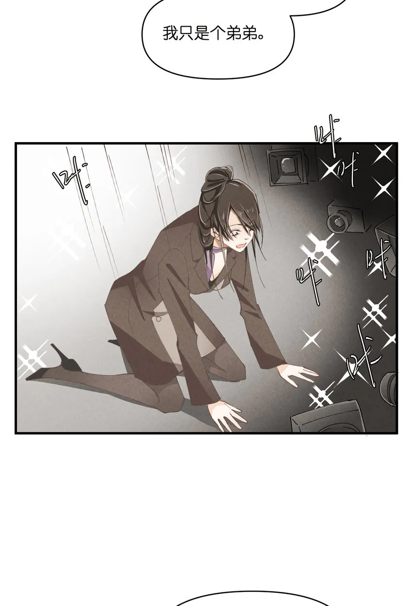 56 第56话-黑幕曝光 第39页