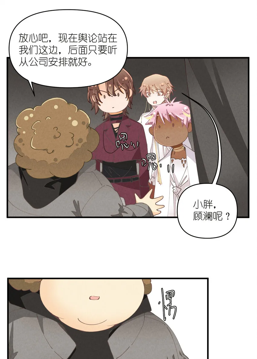 56 第56话-黑幕曝光 第43页