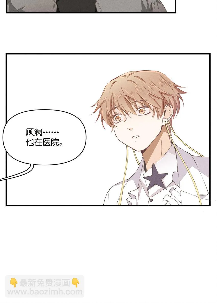 56 第56话-黑幕曝光 第44页