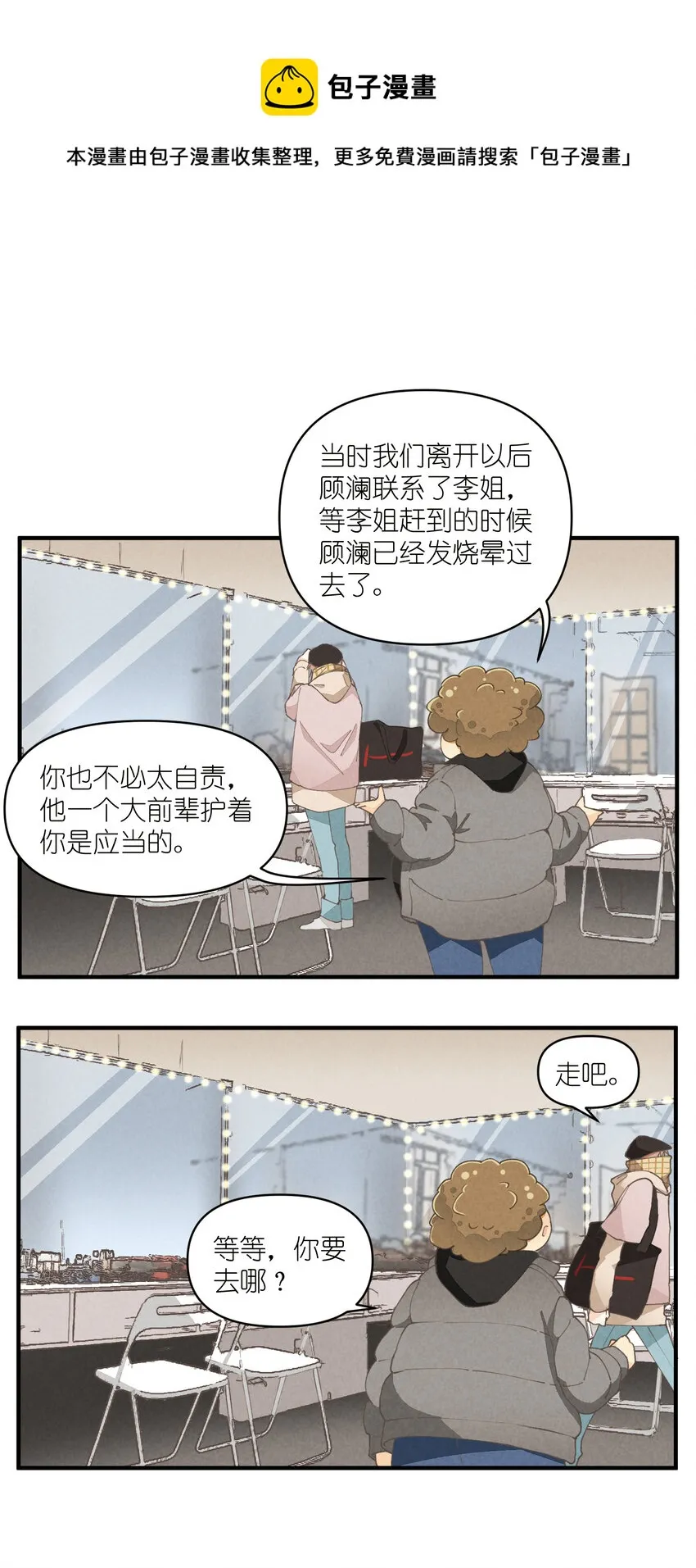 57 第57话-二选一 第1页