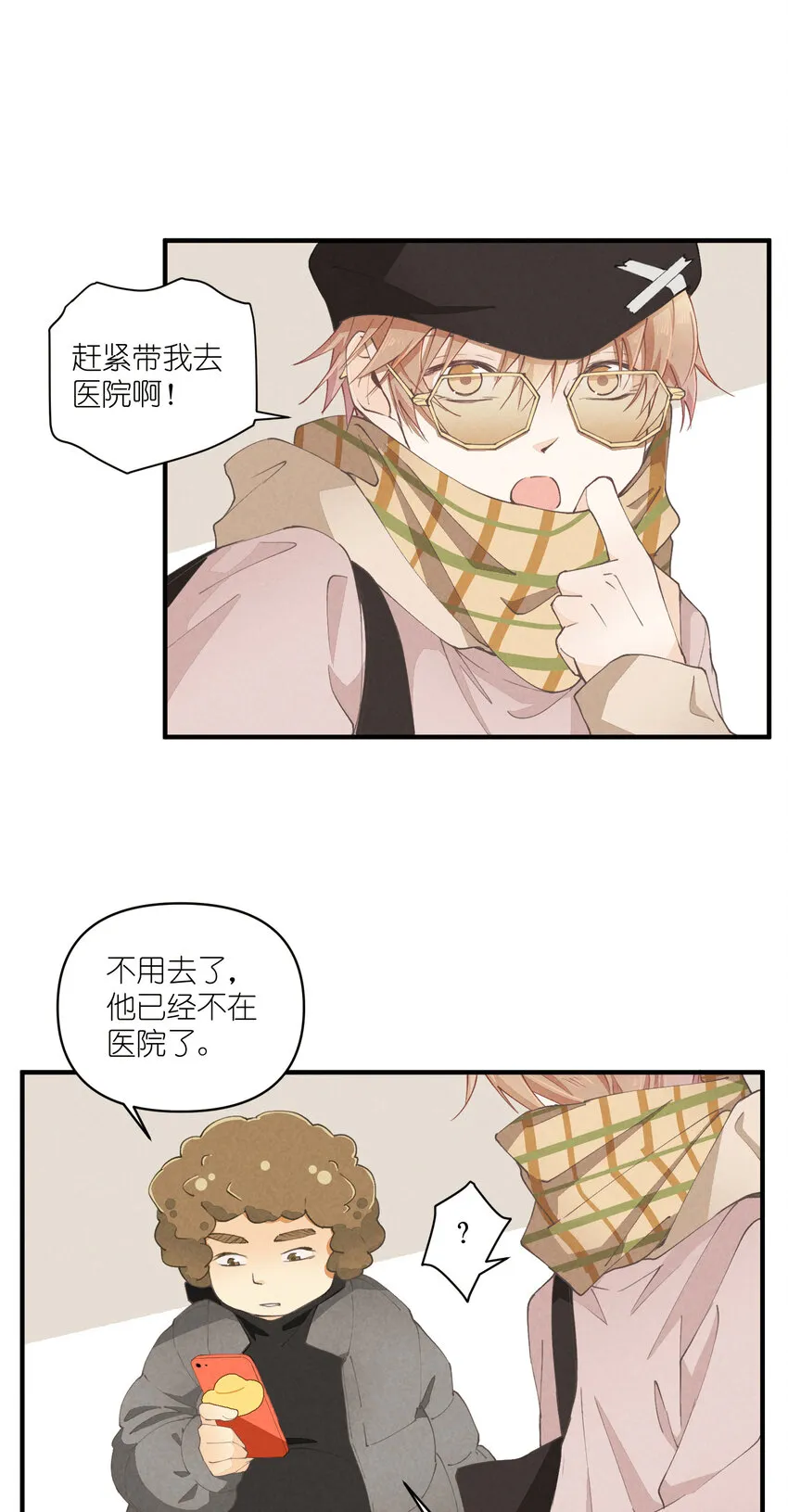 57 第57话-二选一 第2页