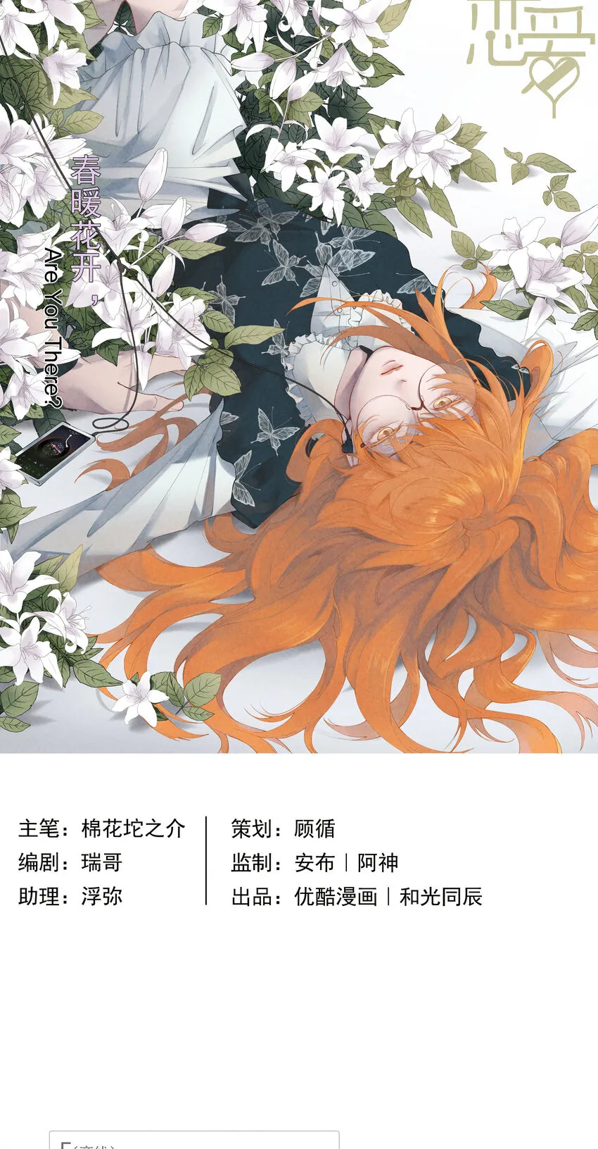 57 第57话-二选一 第4页