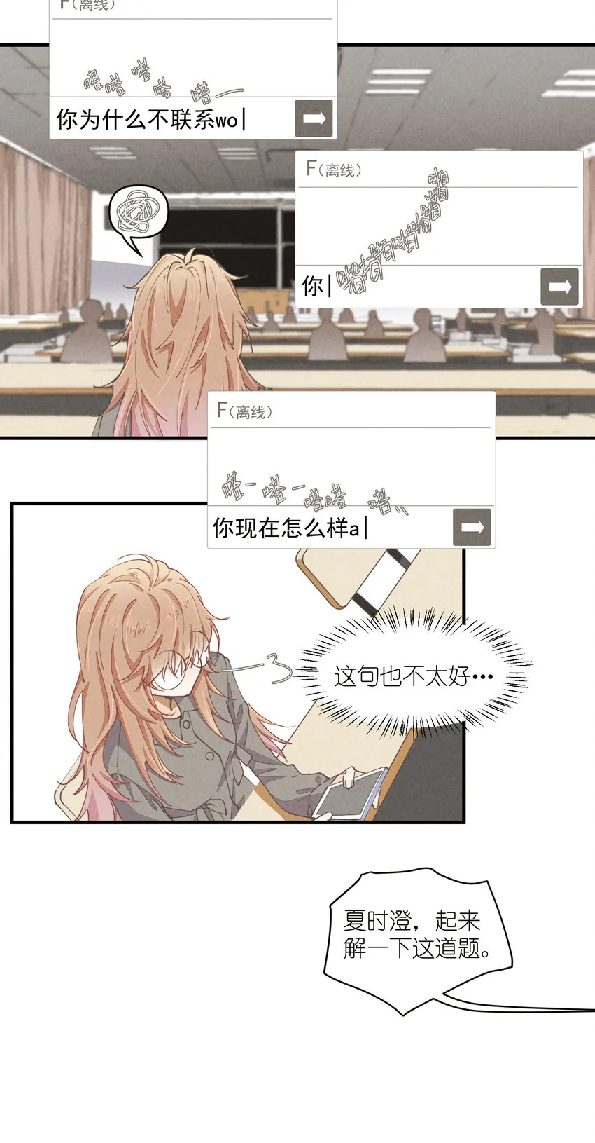57 第57话-二选一 第5页