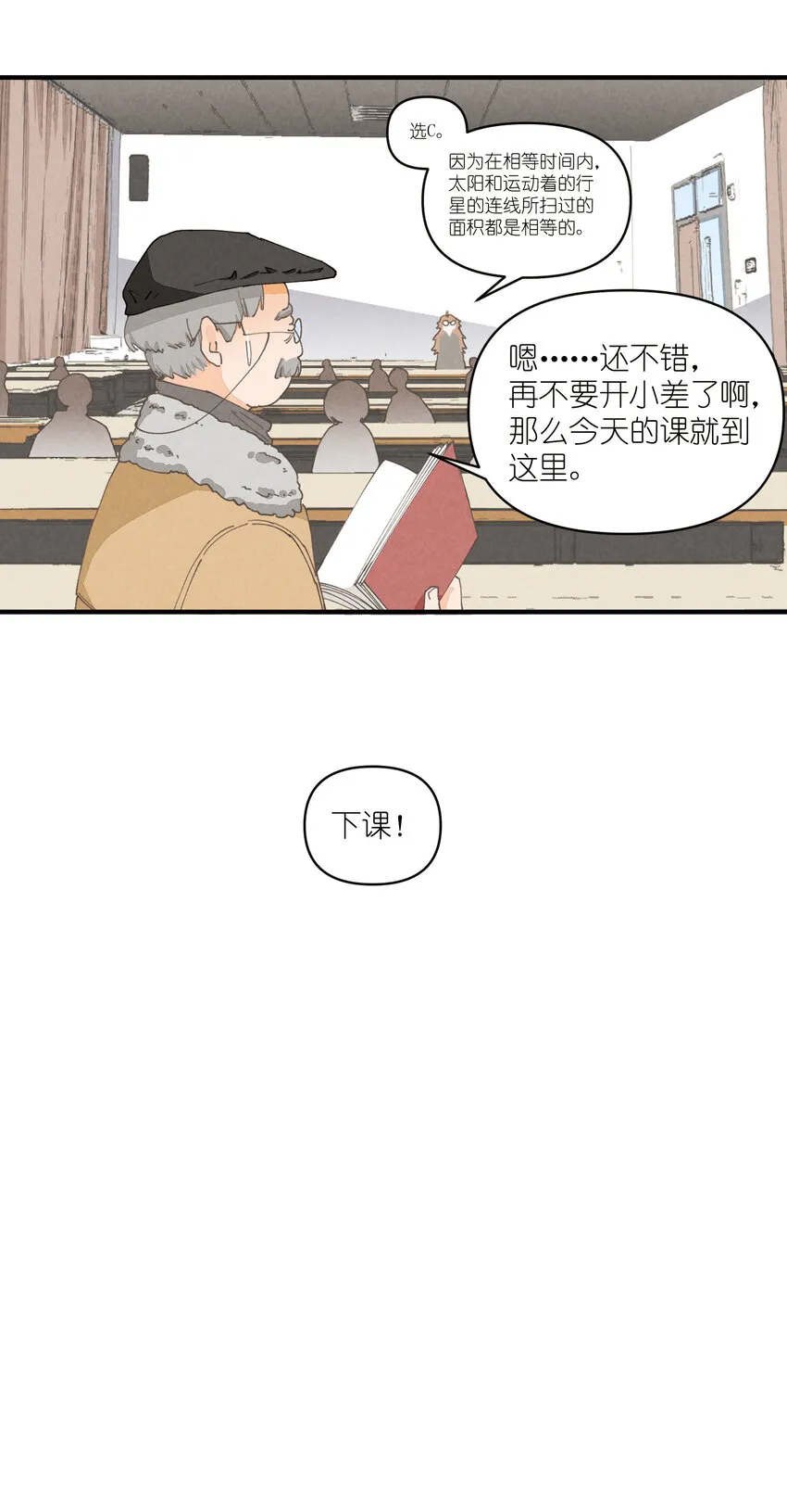 57 第57话-二选一 第6页
