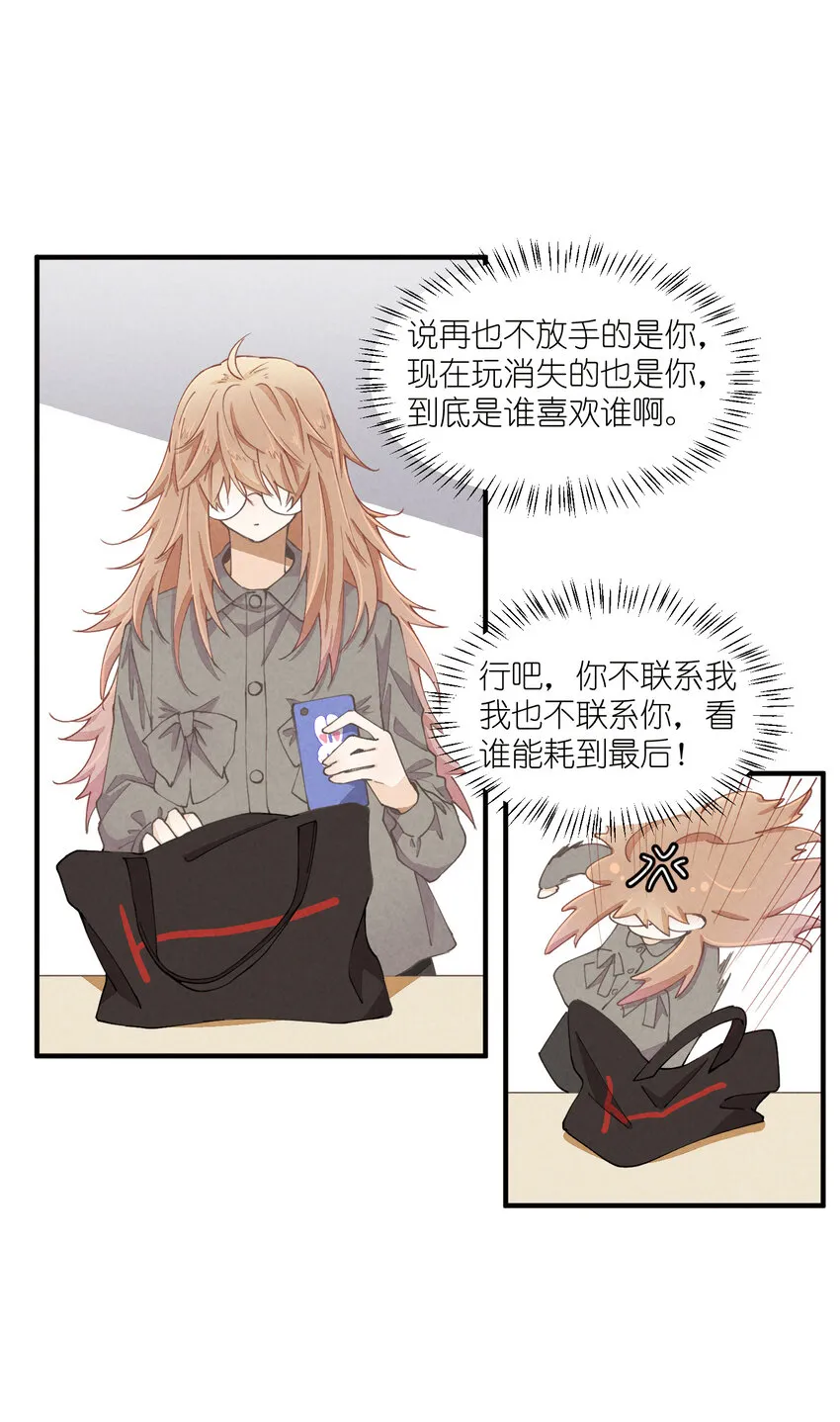 57 第57话-二选一 第7页