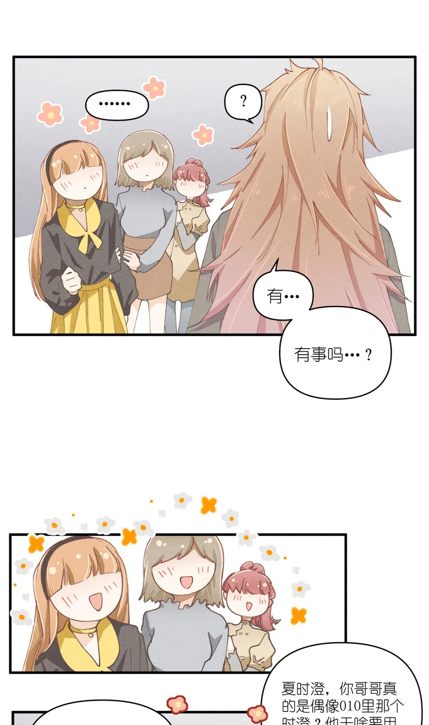 57 第57话-二选一 第8页