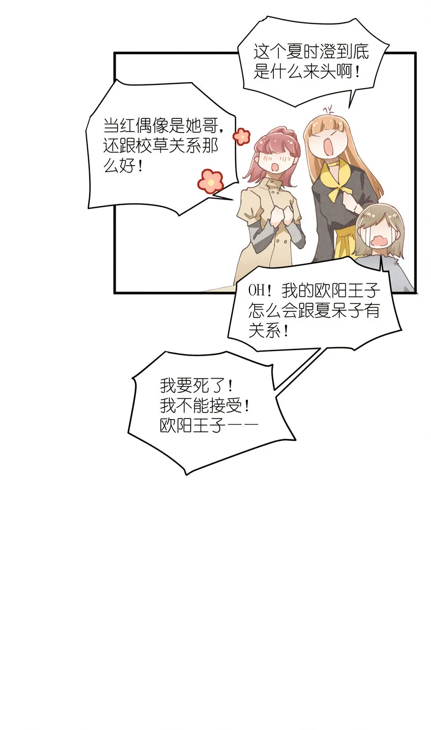 57 第57话-二选一 第12页