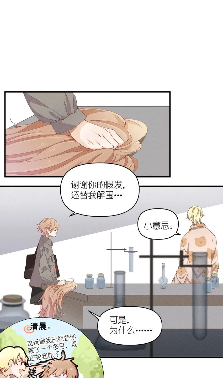 57 第57话-二选一 第13页