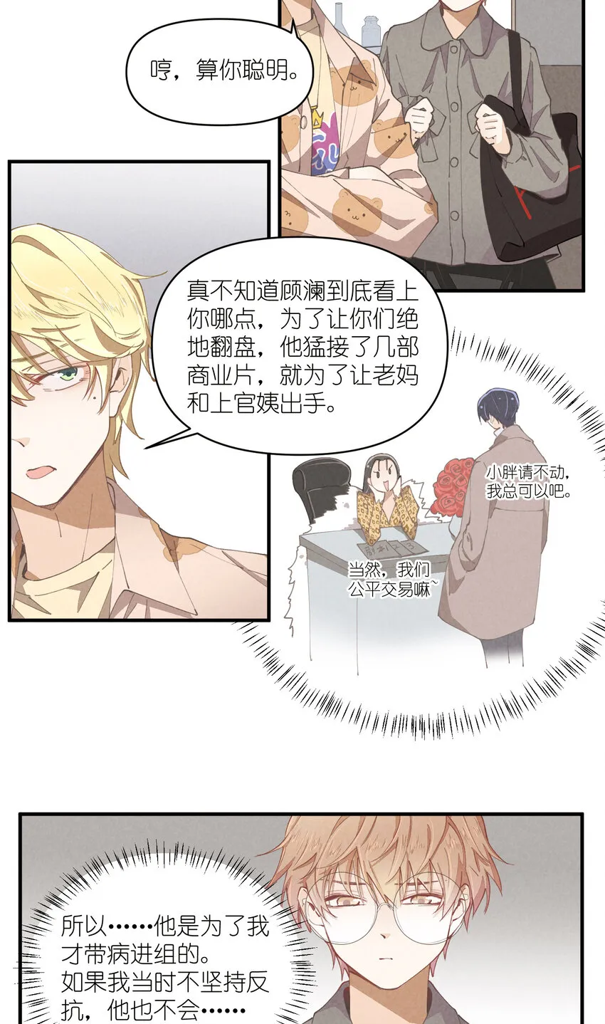 57 第57话-二选一 第15页
