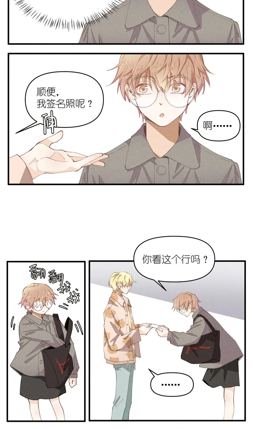 57 第57话-二选一 第16页
