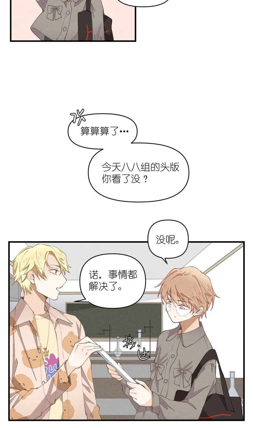 57 第57话-二选一 第18页