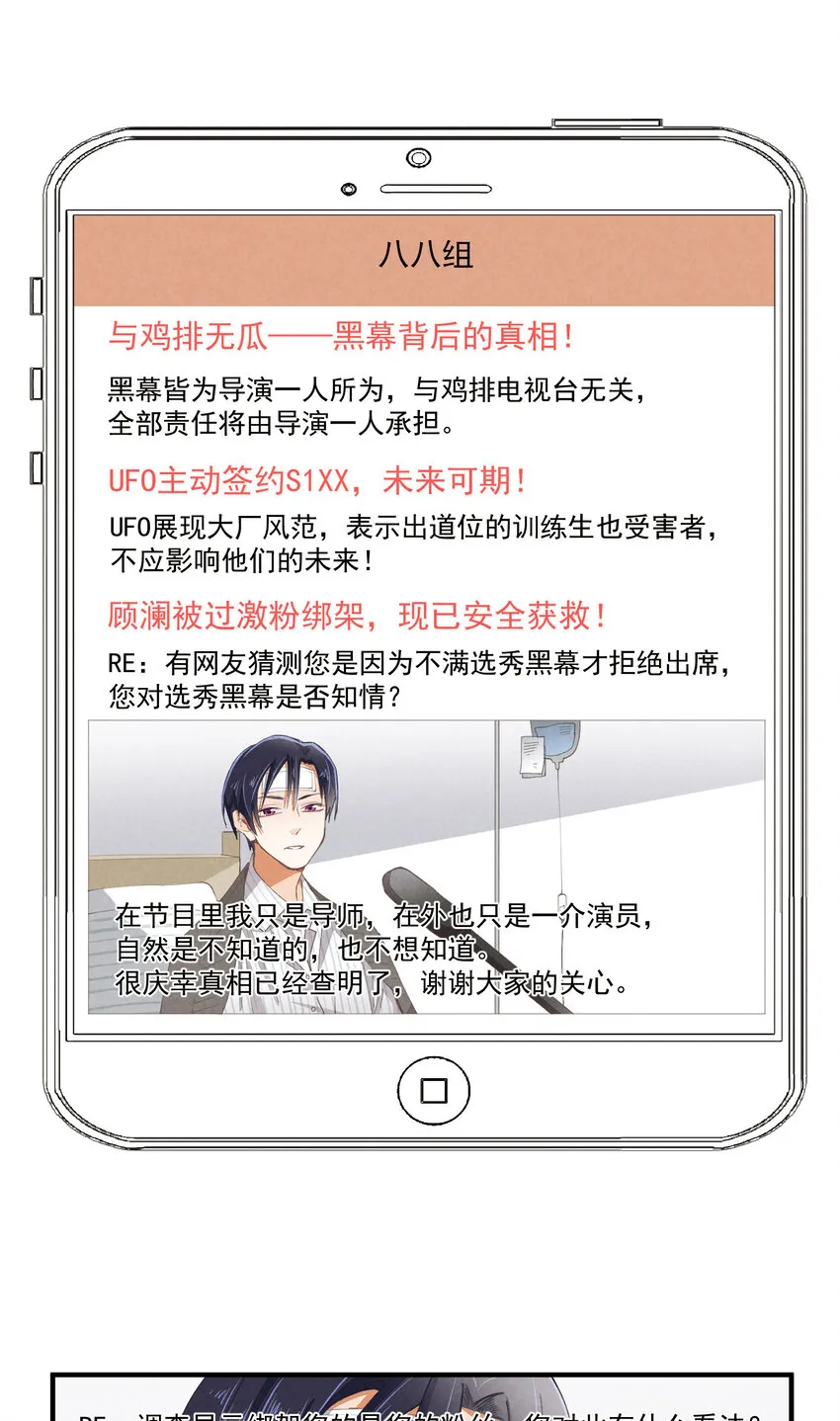 57 第57话-二选一 第19页