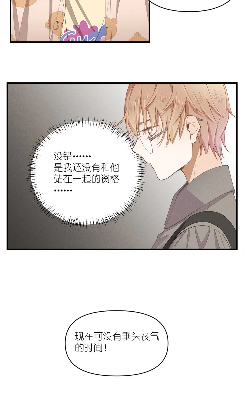 57 第57话-二选一 第22页