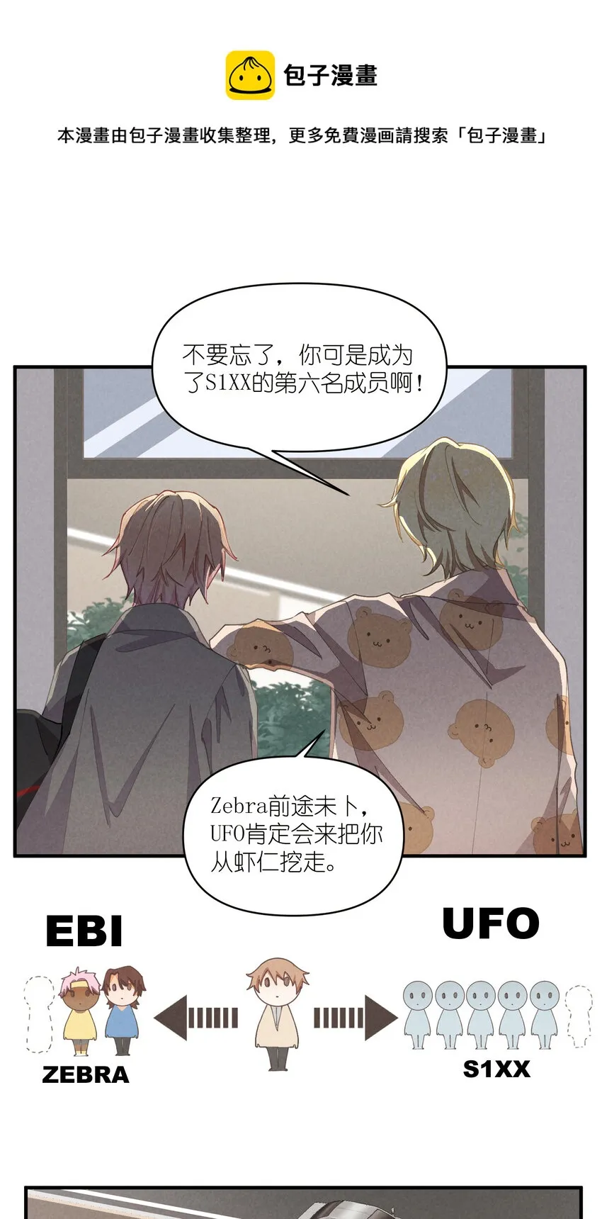 57 第57话-二选一 第23页