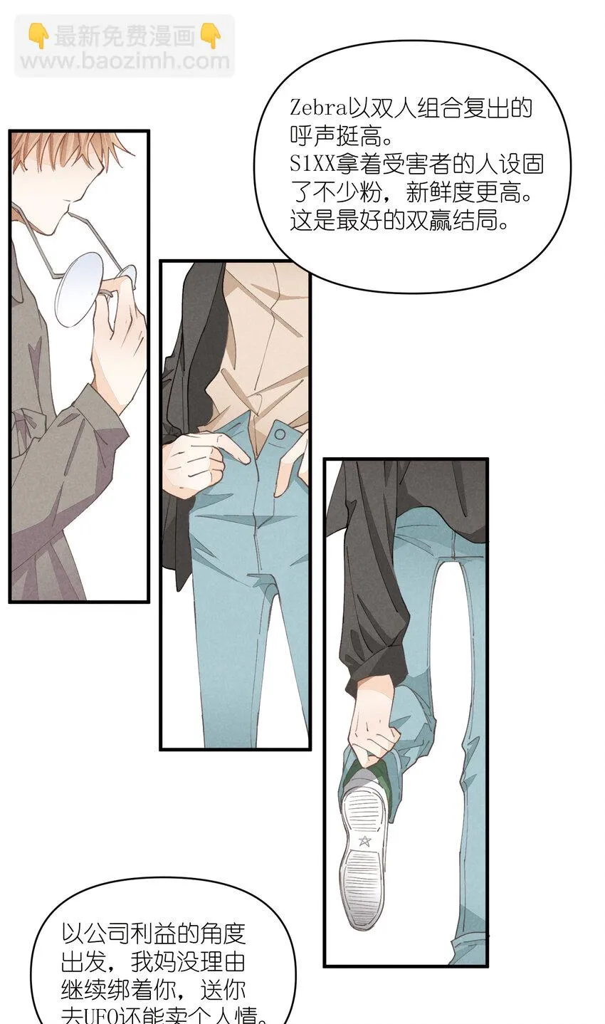 57 第57话-二选一 第25页