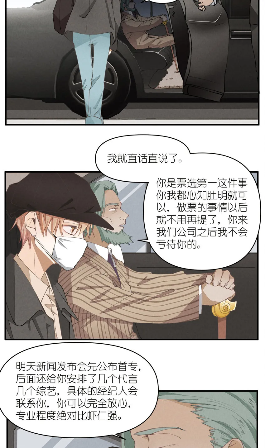 57 第57话-二选一 第27页