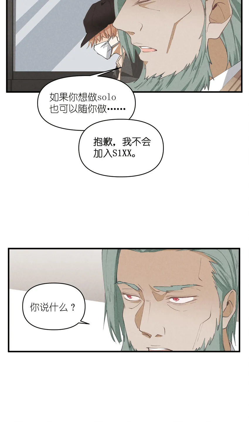 57 第57话-二选一 第28页