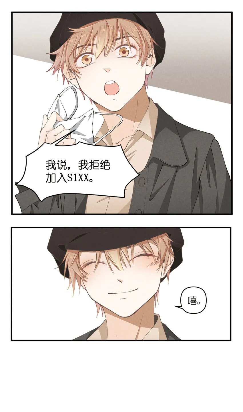 57 第57话-二选一 第29页