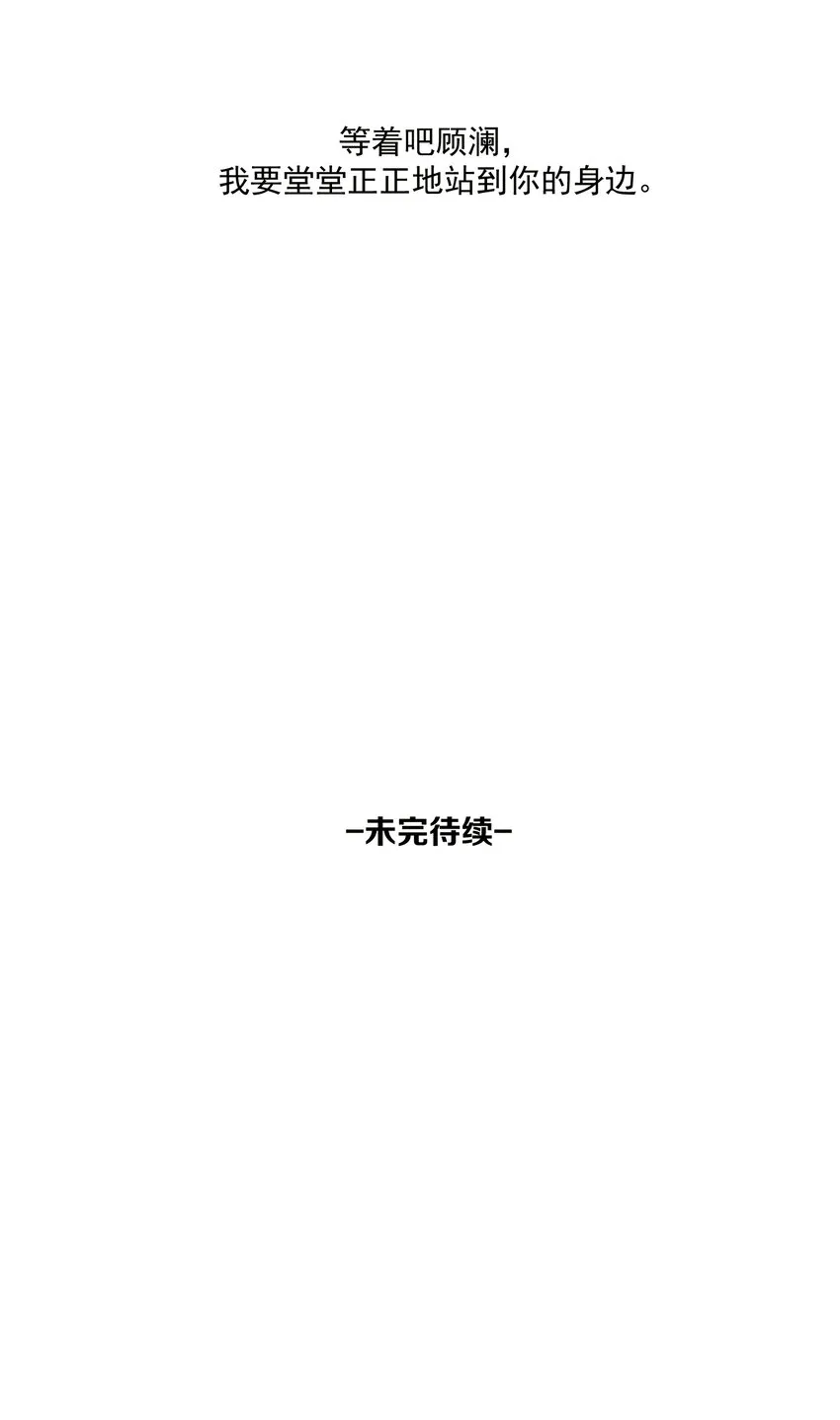 57 第57话-二选一 第30页