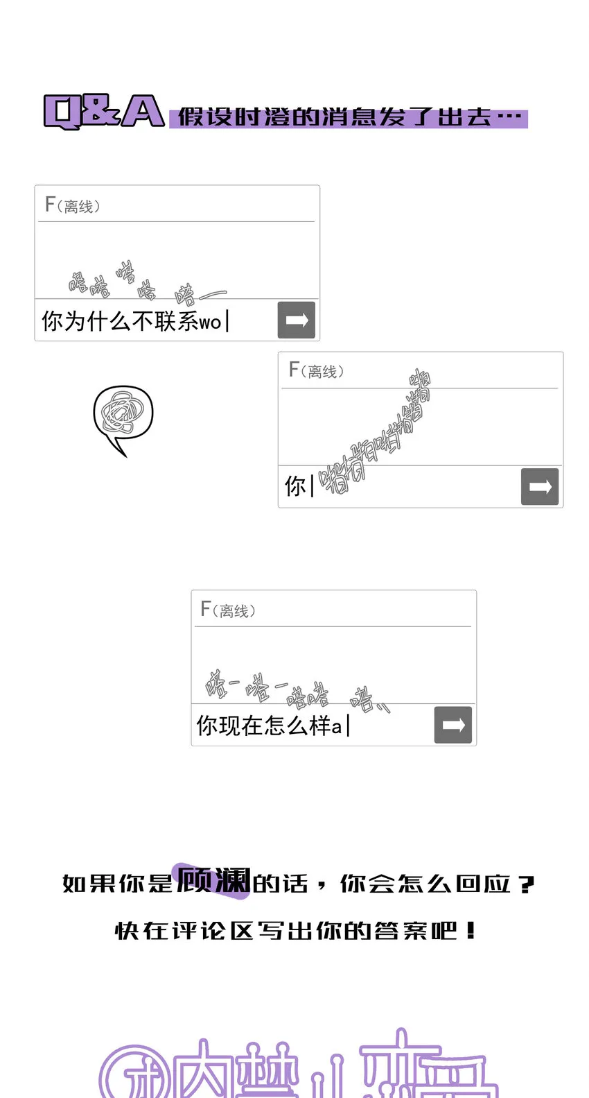 57 第57话-二选一 第31页
