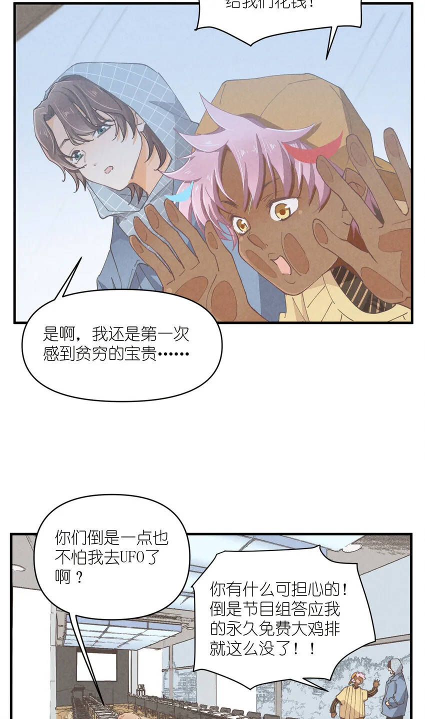 58 第58话-Zebra重生 第15页