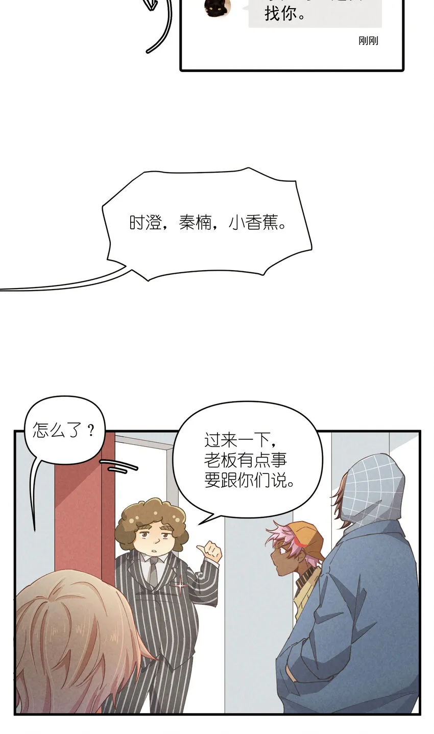 58 第58话-Zebra重生 第18页