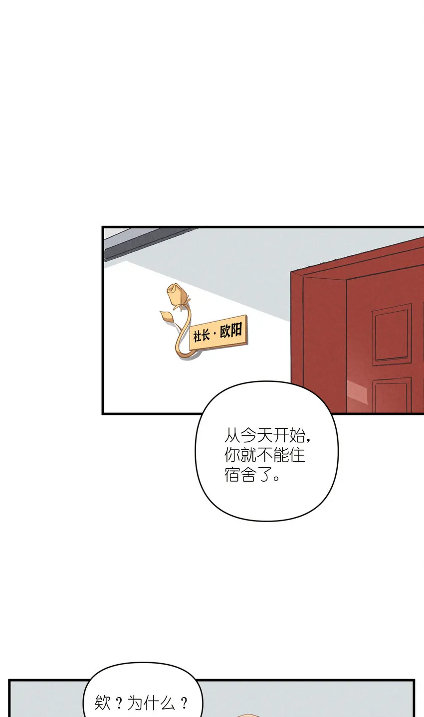 58 第58话-Zebra重生 第19页