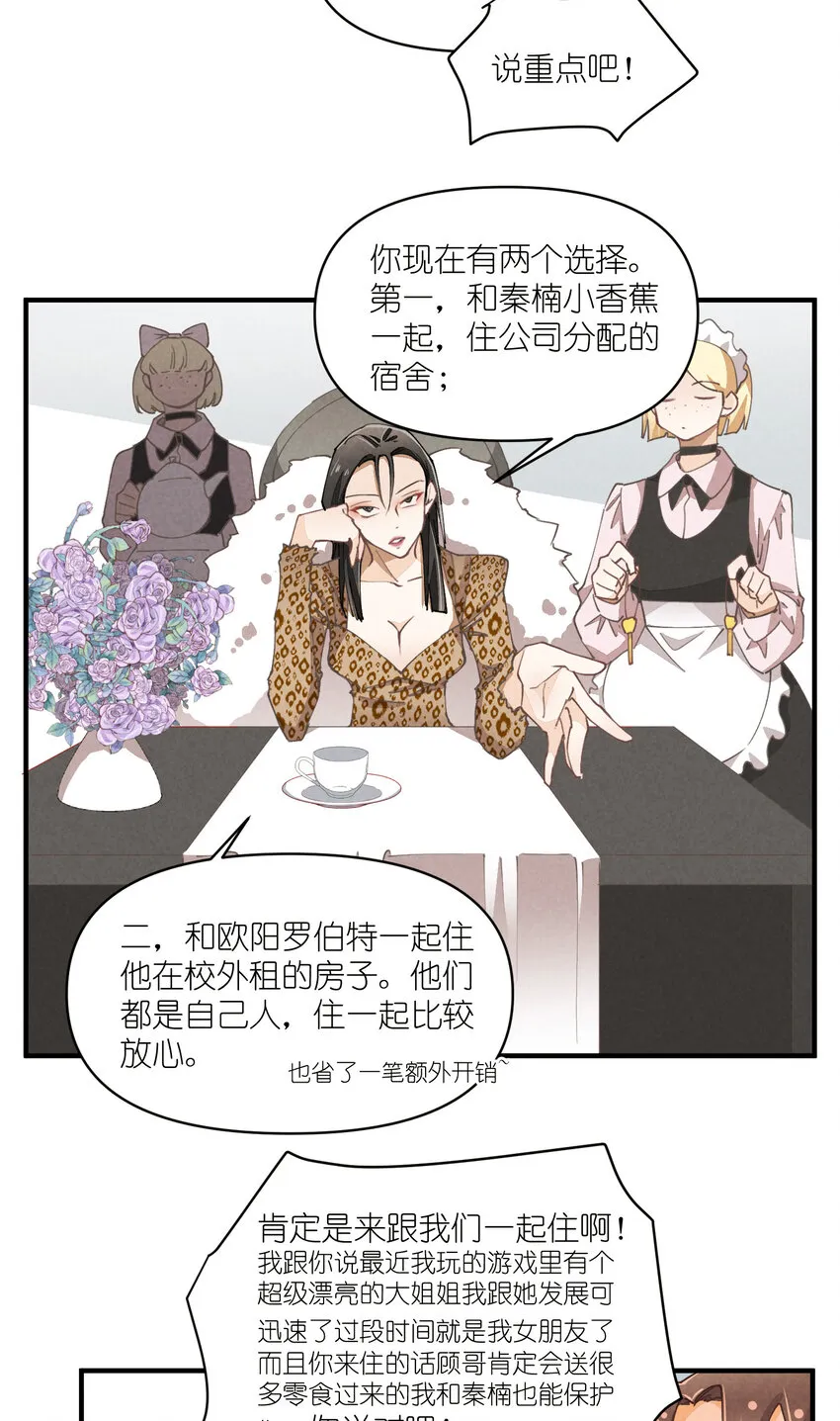 58 第58话-Zebra重生 第22页