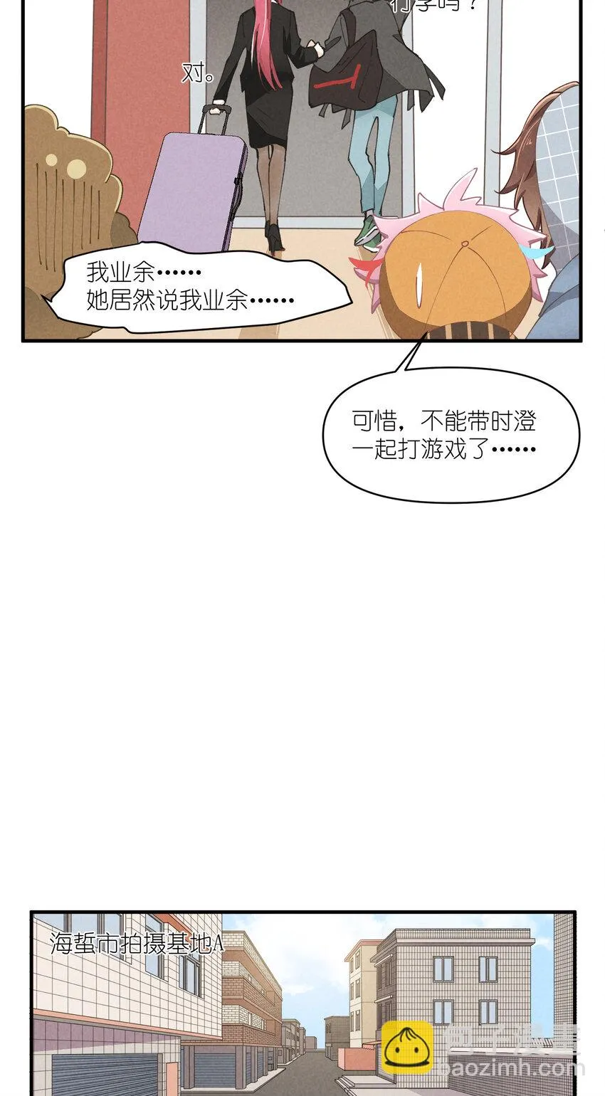 58 第58话-Zebra重生 第27页