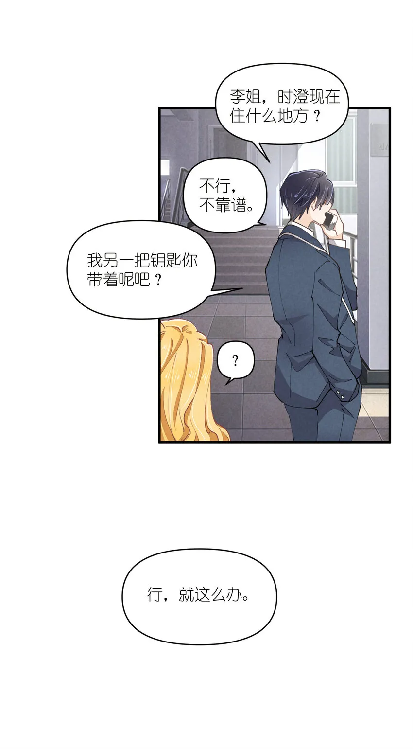 58 第58话-Zebra重生 第30页