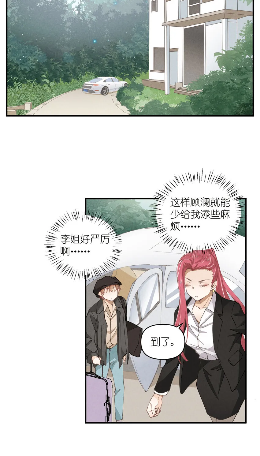 58 第58话-Zebra重生 第36页