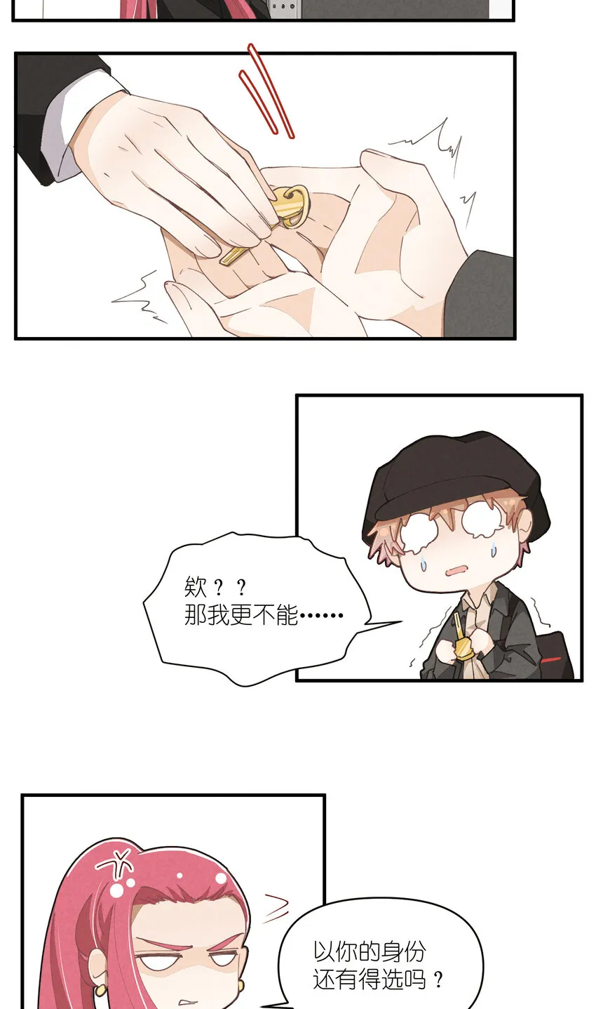 58 第58话-Zebra重生 第38页