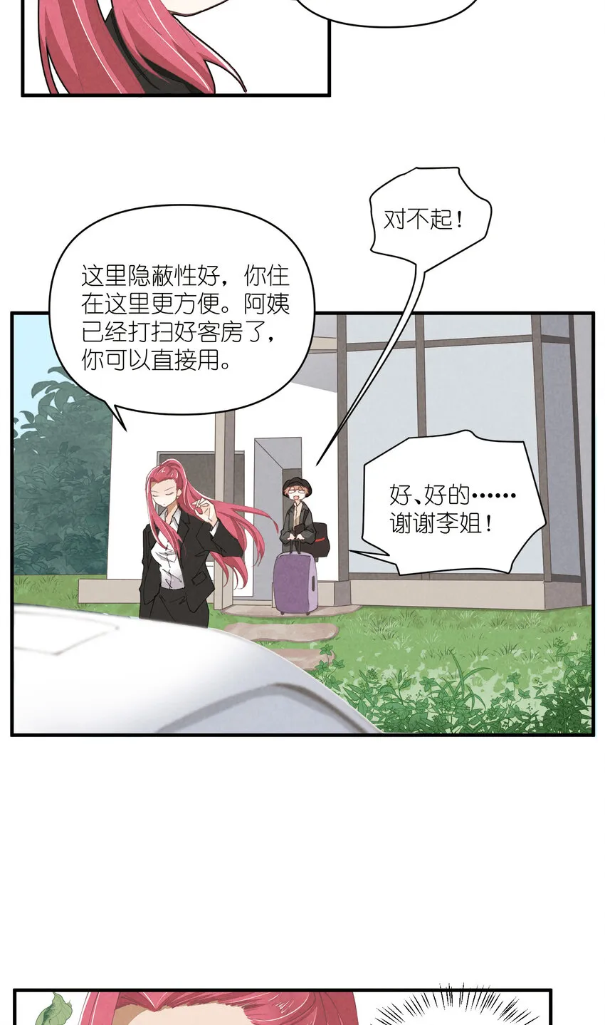 58 第58话-Zebra重生 第39页