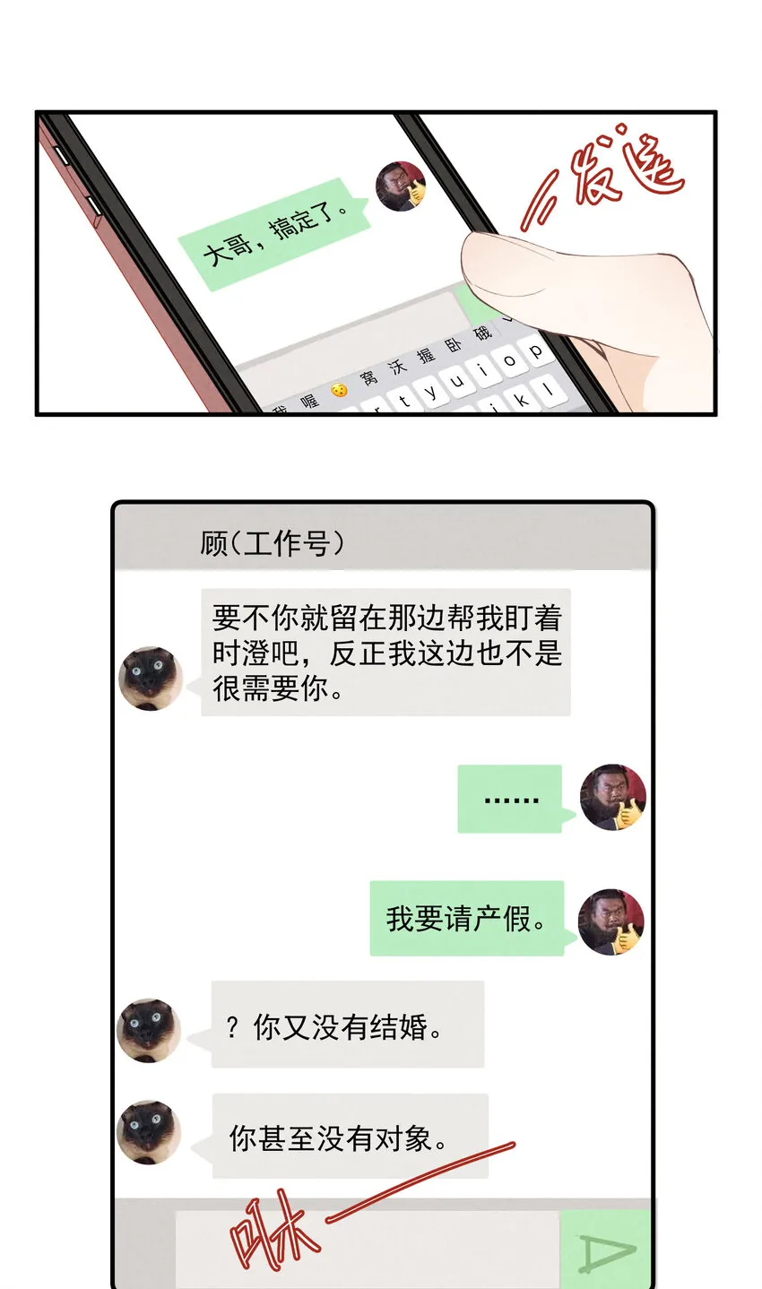 58 第58话-Zebra重生 第41页