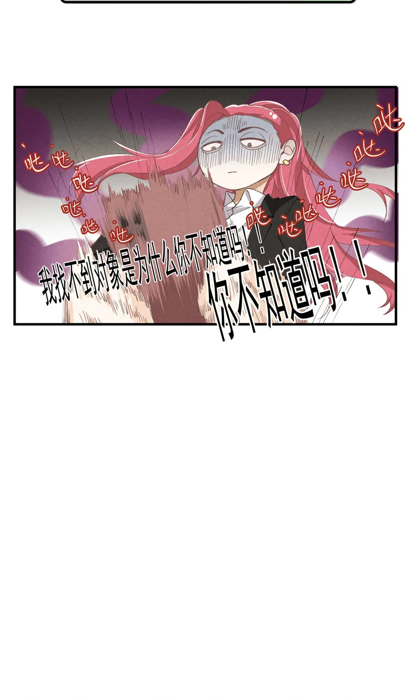 58 第58话-Zebra重生 第42页