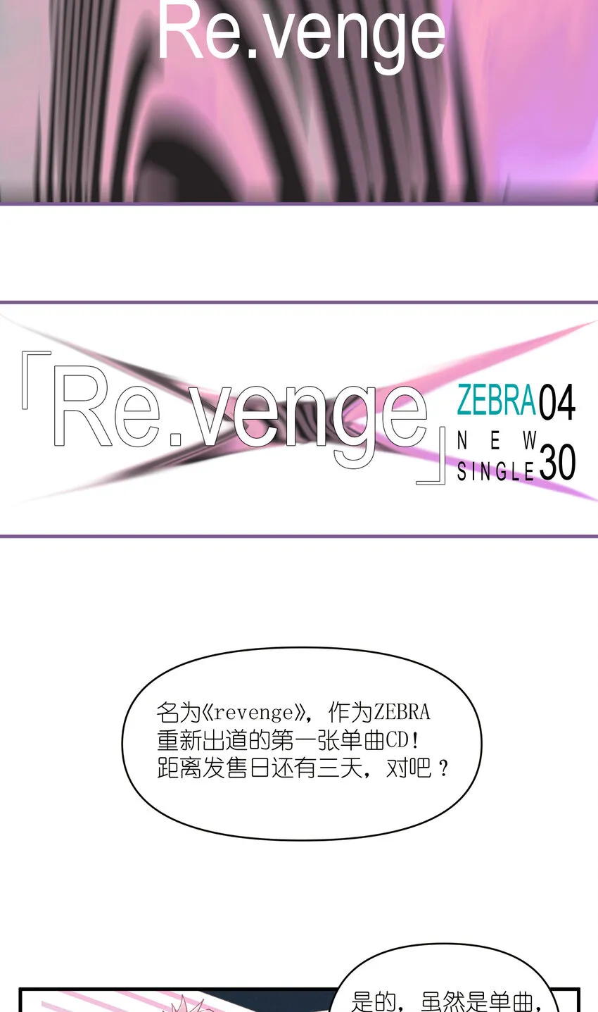 59 第59话-挑战书 第2页