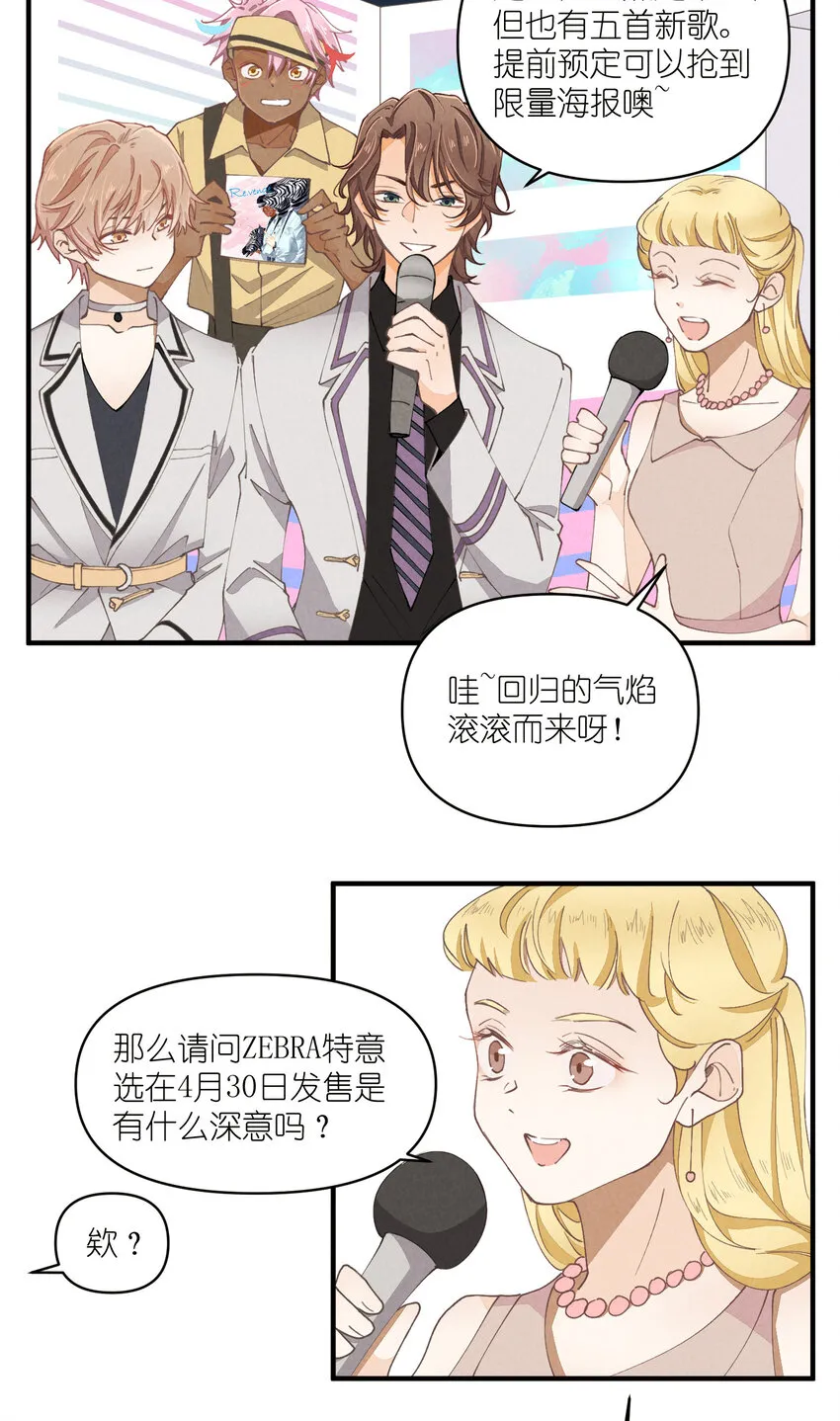 59 第59话-挑战书 第3页