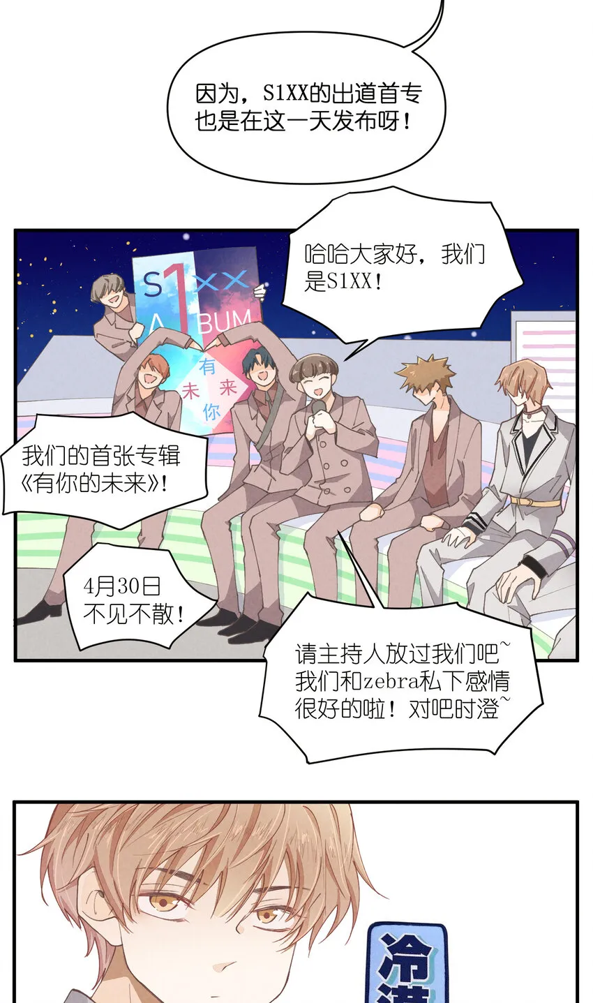 59 第59话-挑战书 第4页