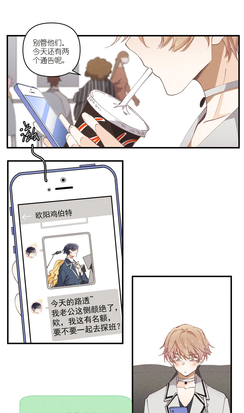 59 第59话-挑战书 第7页