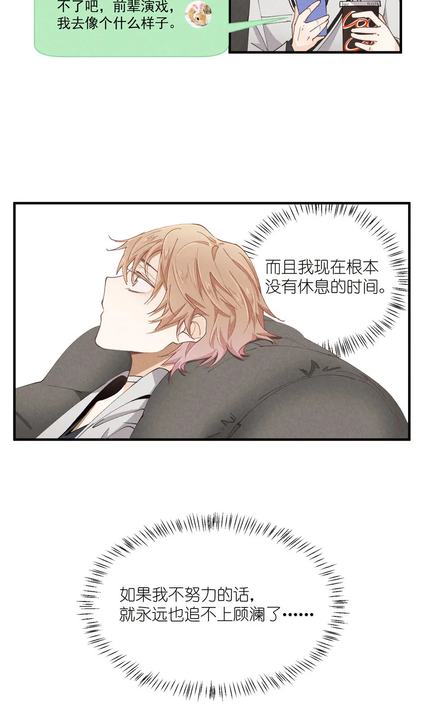 59 第59话-挑战书 第8页