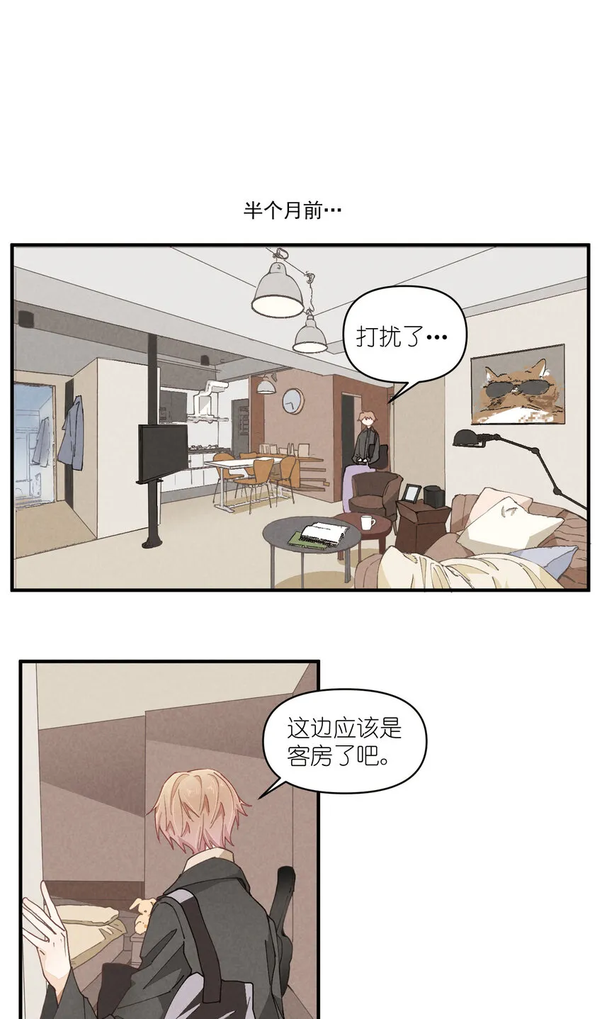 59 第59话-挑战书 第9页