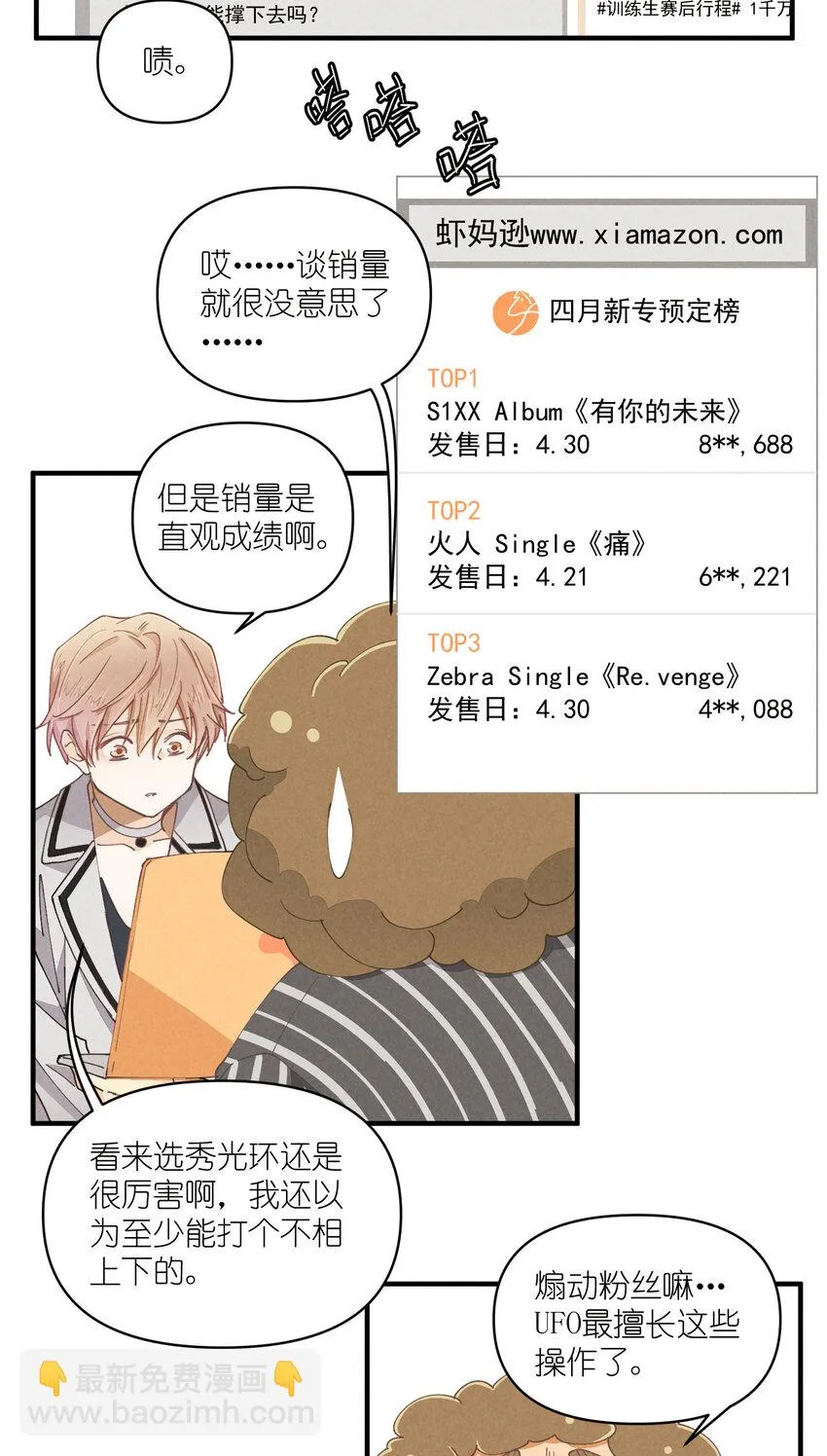 59 第59话-挑战书 第15页