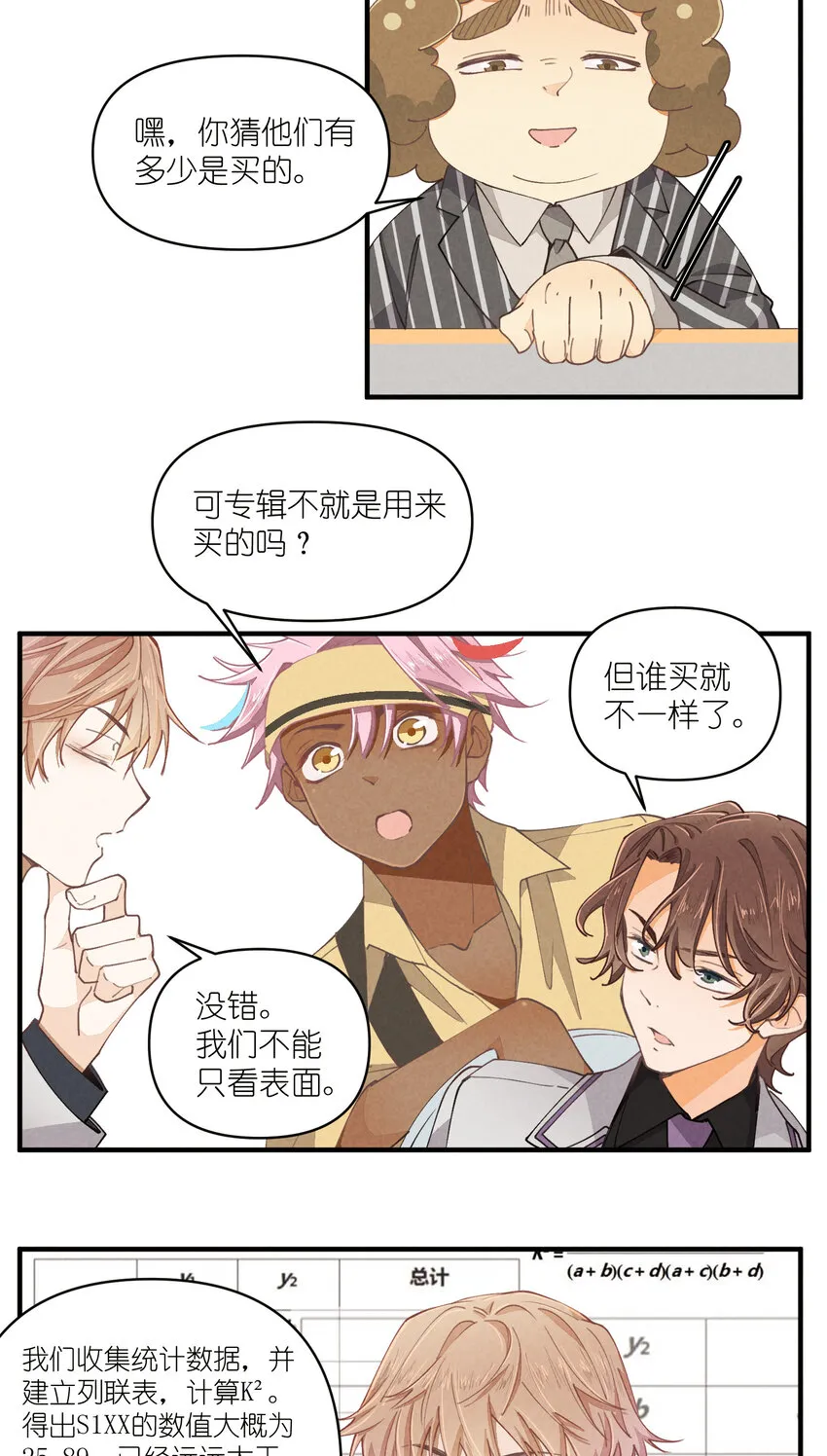 59 第59话-挑战书 第16页