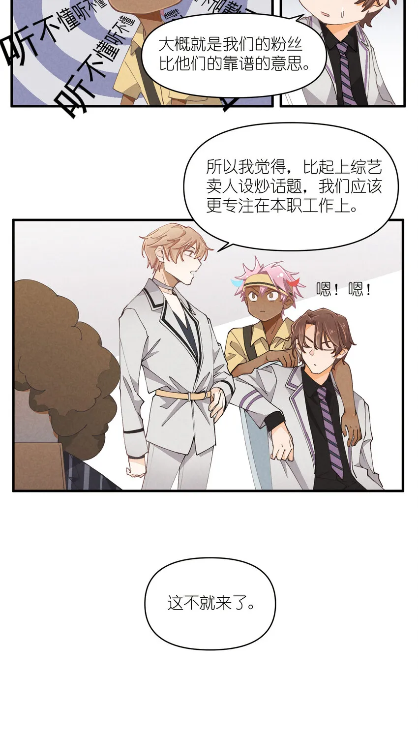 59 第59话-挑战书 第18页