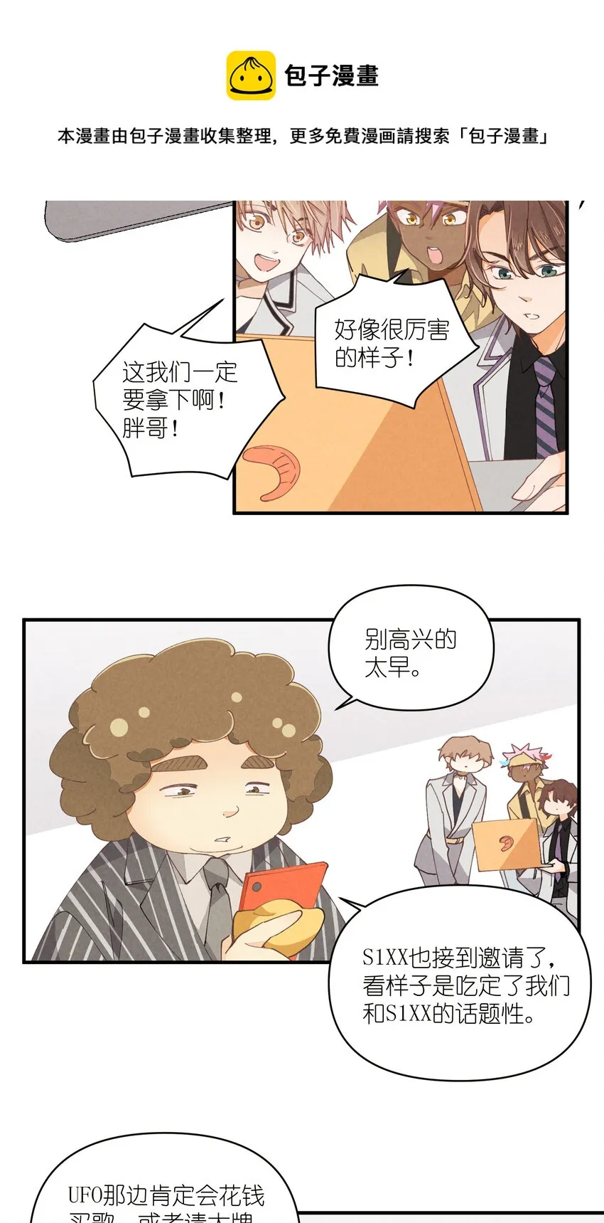 59 第59话-挑战书 第20页