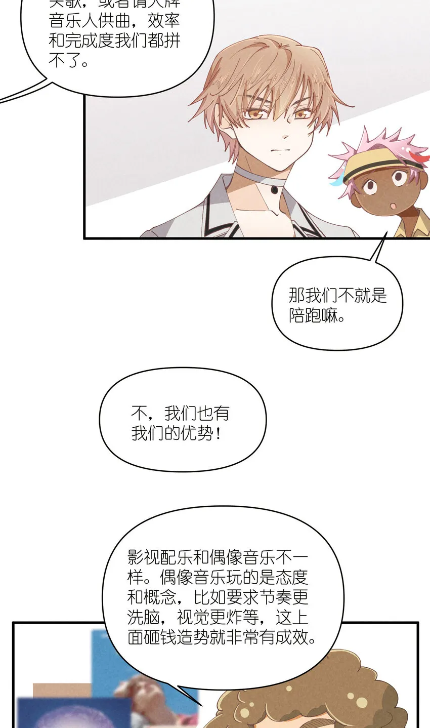 59 第59话-挑战书 第21页