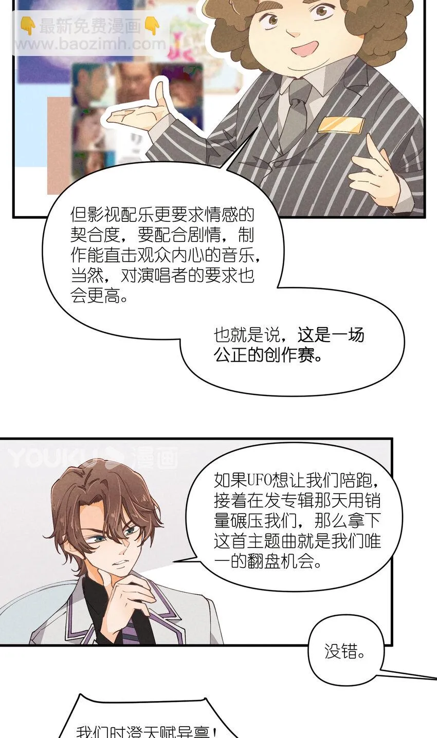 59 第59话-挑战书 第22页