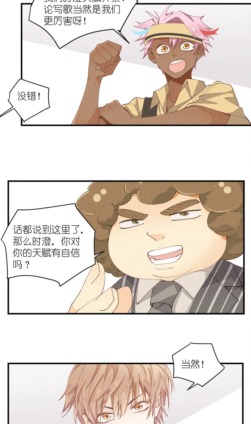 59 第59话-挑战书 第23页